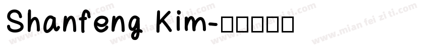 Shanfeng Kim字体转换
